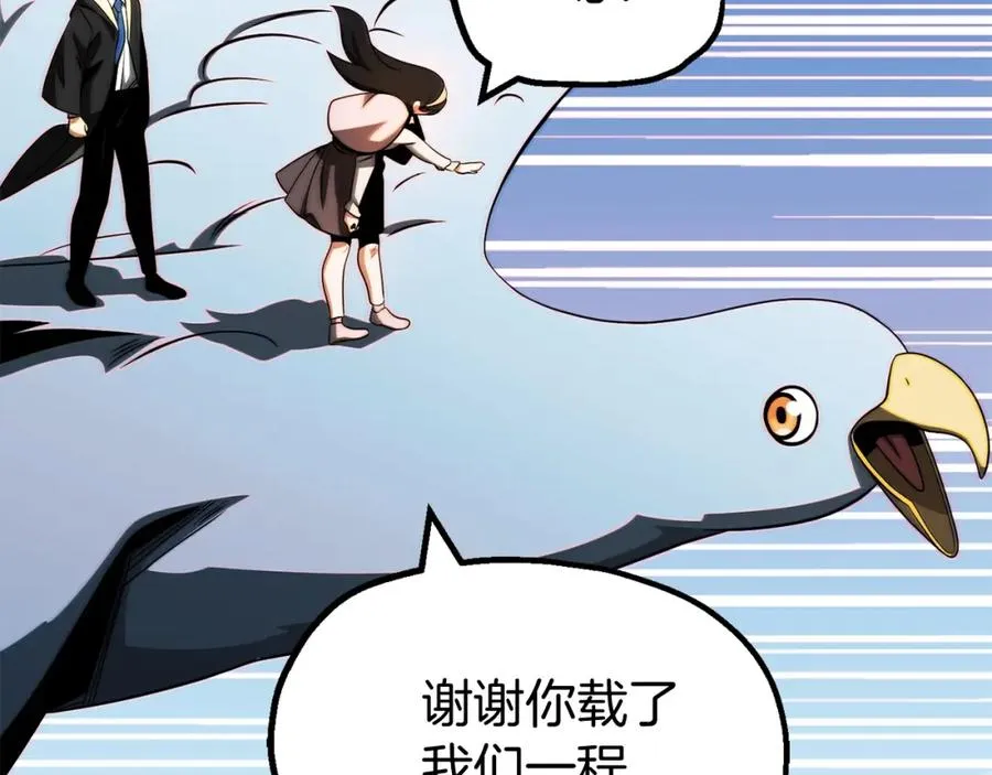 法师家族的恶少小儿子免费看漫画,第二季第6话 乌鸦一族2图