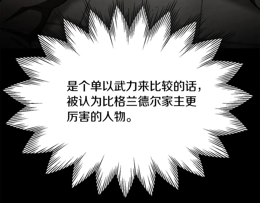 法师家族的恶少小儿子免费看漫画,第28话 这孩子..真不错2图