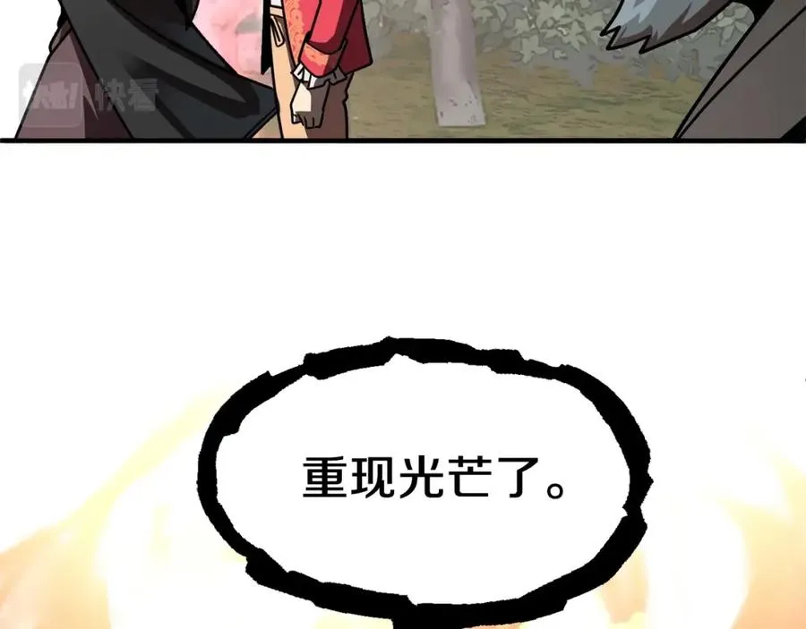 法师家族的恶少小儿子免费看漫画,第17话 宿命的相遇2图