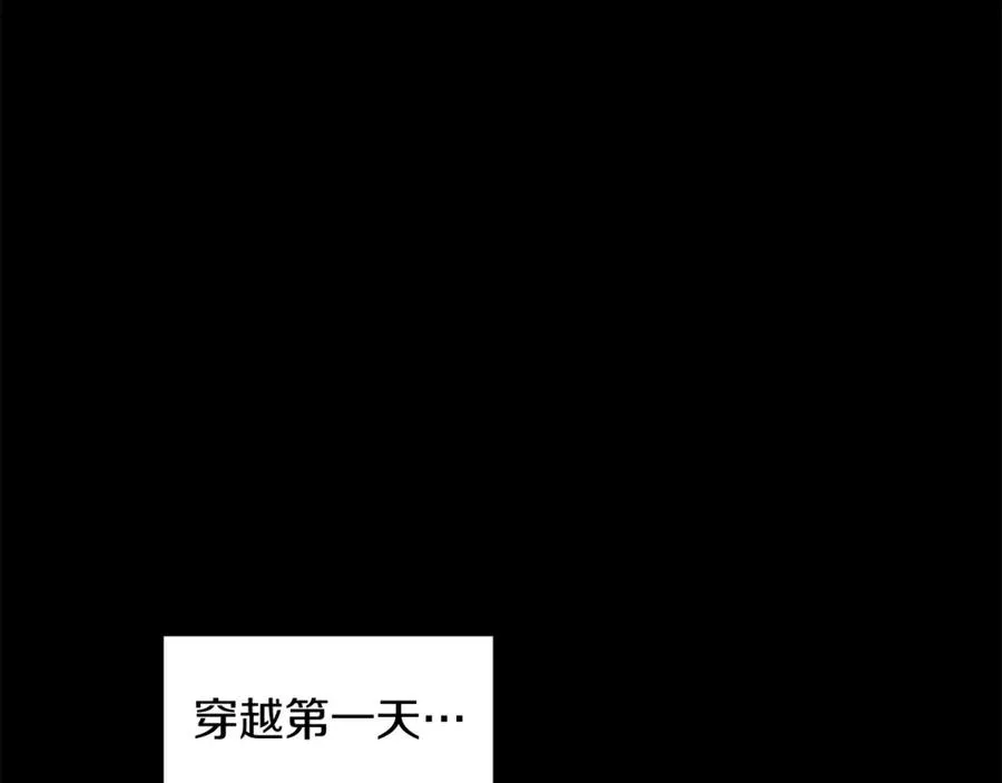 法师家族的恶少小儿子免费看漫画,第1话 穿成恶少的我2图