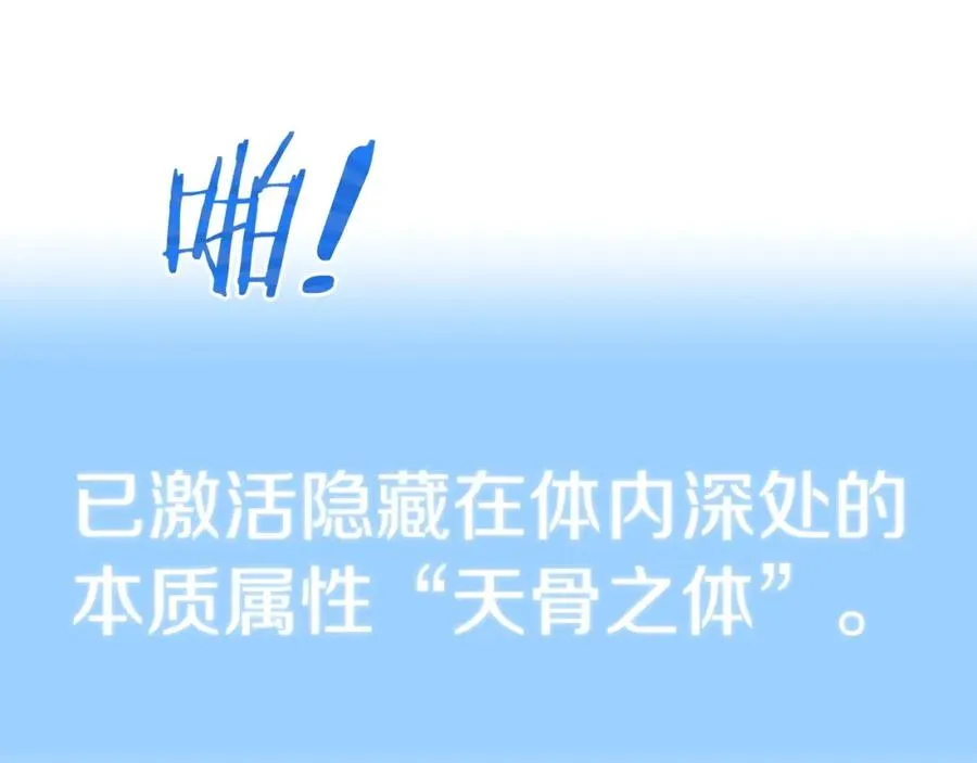 法师家族的恶少小儿子免费看漫画,第15话 我才不要现在和少女签订契约2图