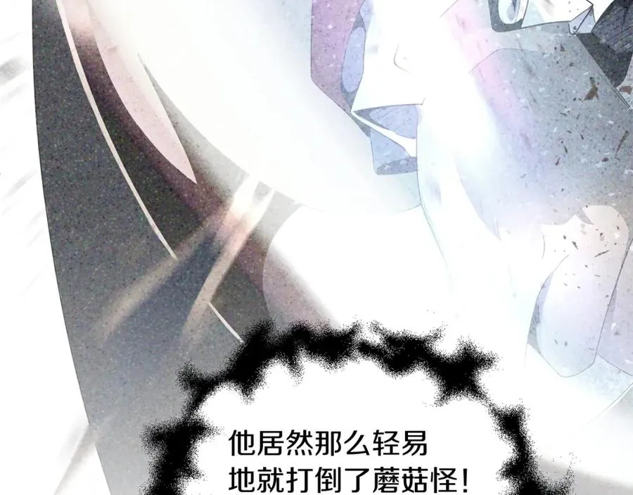 法师家族的恶少小儿子漫画,第4话 他比想的还要强2图