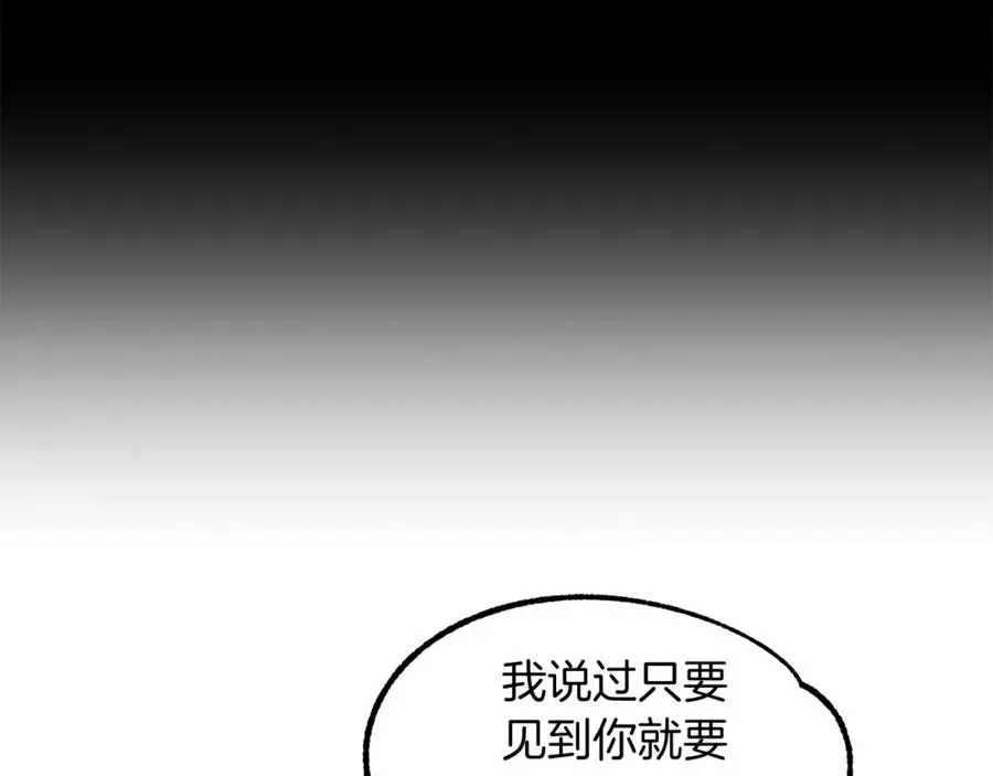 法师家族的恶少小儿子免费看漫画,第28话 这孩子..真不错1图