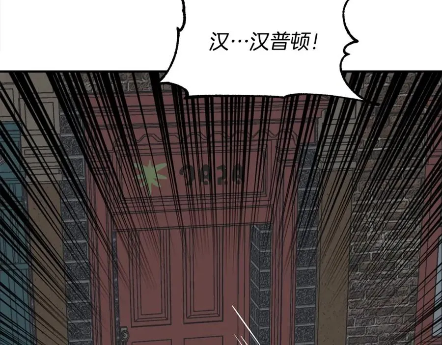 法师家族的恶少小儿子漫画,第24话 少爷！开挂啊！（加更！2图
