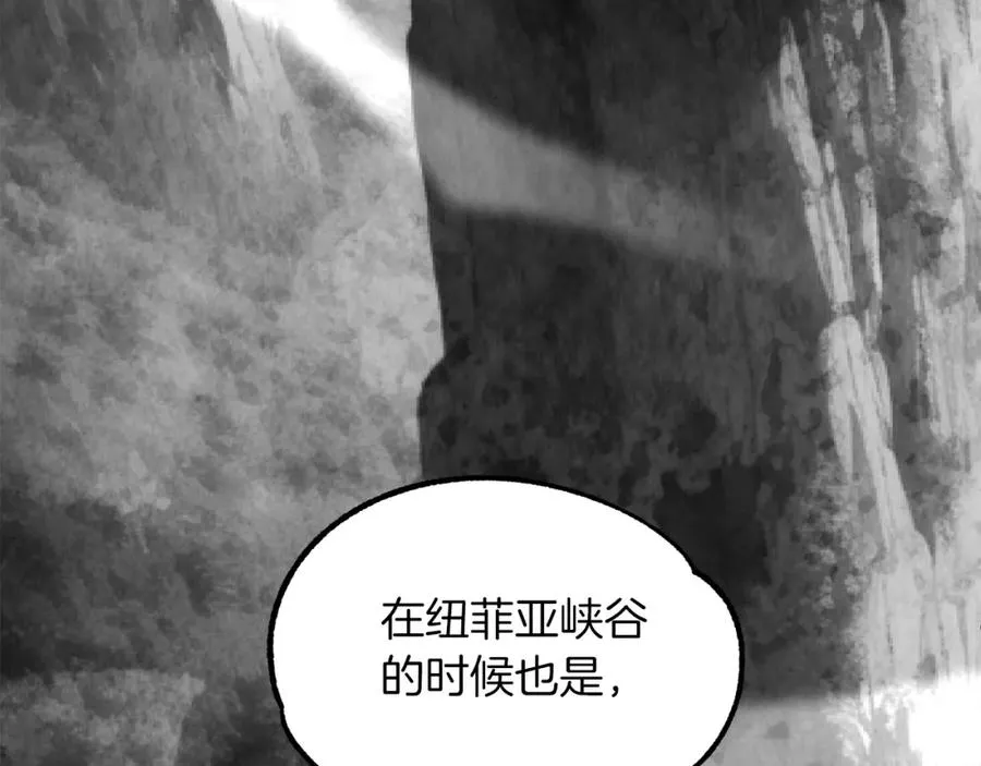 法师家族的恶少小儿子免费看漫画,第35话 被踩在脚下的女人1图