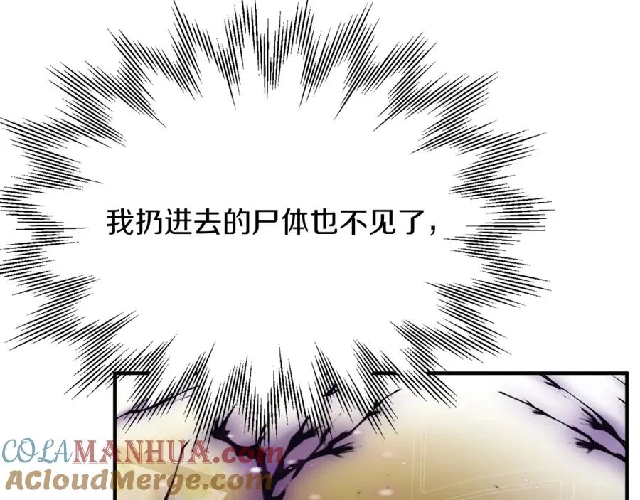 法师家族的恶少小儿子免费看漫画,第40话 击碎空间1图