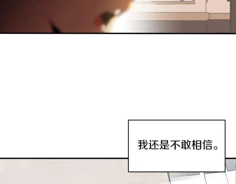 法师家族的恶少小儿子小说叫什么漫画,第1话 穿成恶少的我2图