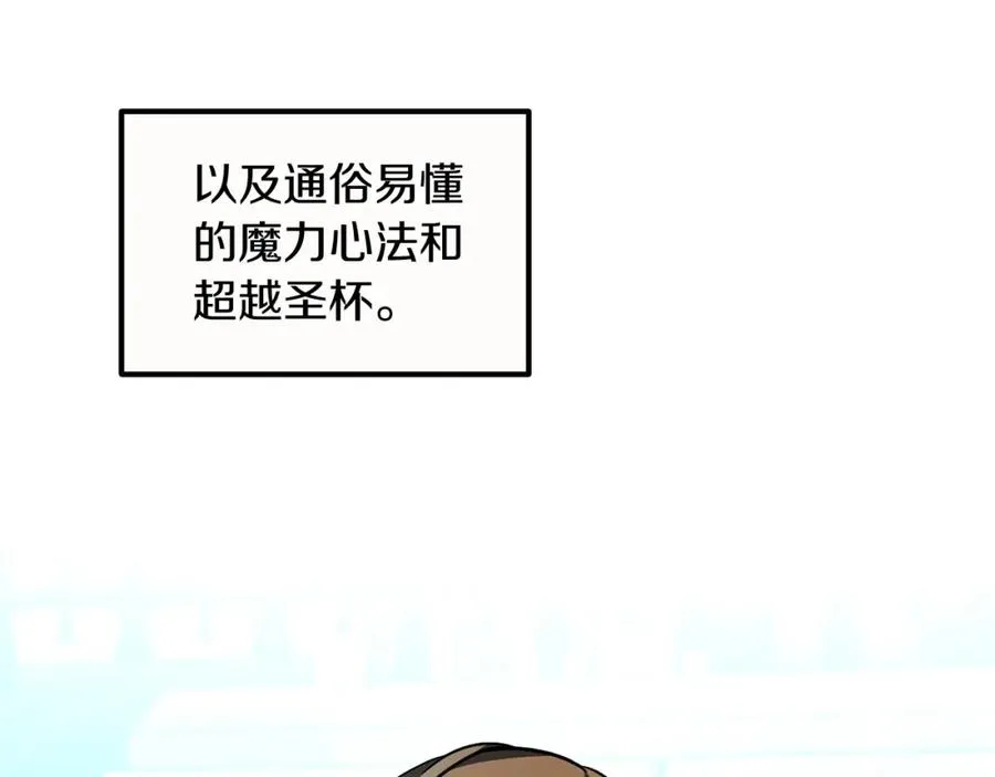 法师家族的恶少小儿子免费看漫画,第25话 怪物啊！1图