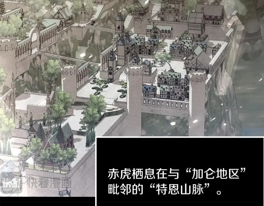 法师家族的恶少小儿子免费看漫画,第37话 赤虎2图