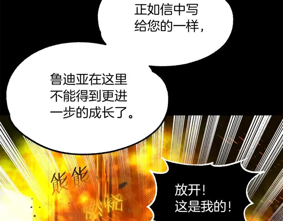 法师家族的恶少小儿子免费看漫画,第44话 更加特别的人2图