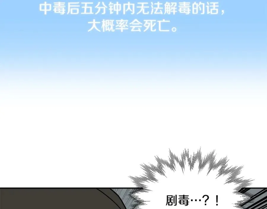 法师家族的恶少小儿子漫画,第24话 少爷！开挂啊！（加更！1图