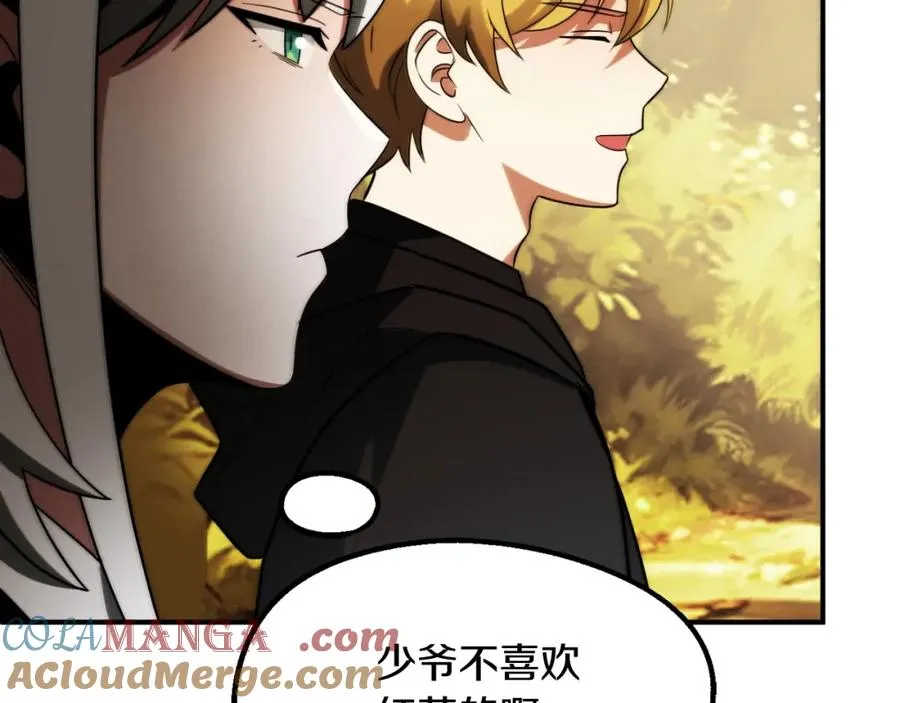 法师家族的恶少小儿子免费看漫画,第二季第2话 术式1图