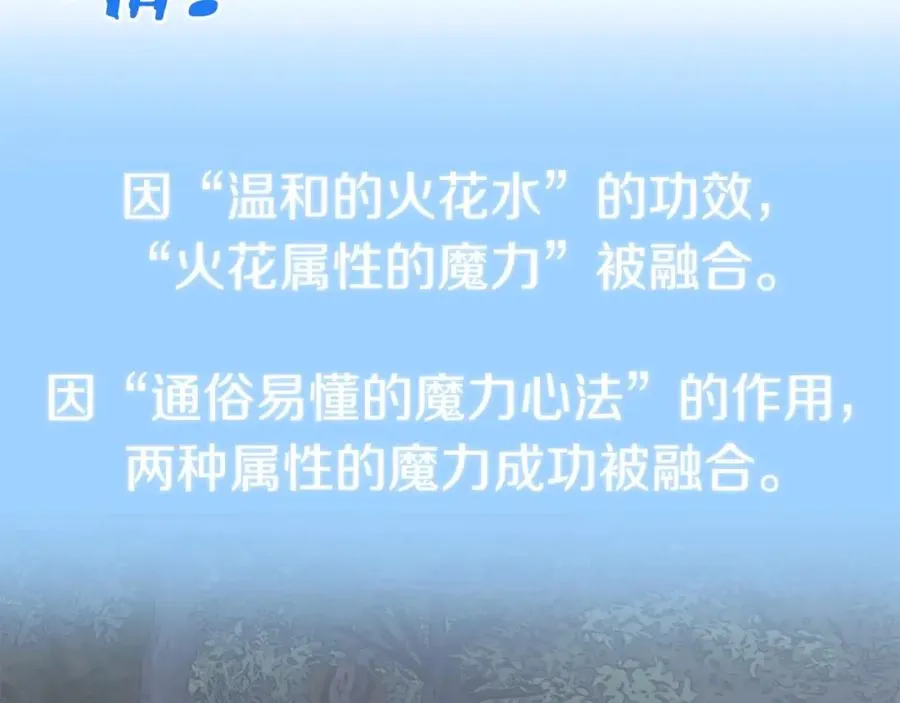 法师家族的恶少小儿子免费看漫画,第19话 爸！我明白了！2图