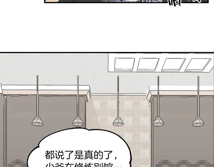 法师家族的恶少小儿子免费看漫画,第5话 暴揍我亲哥2图