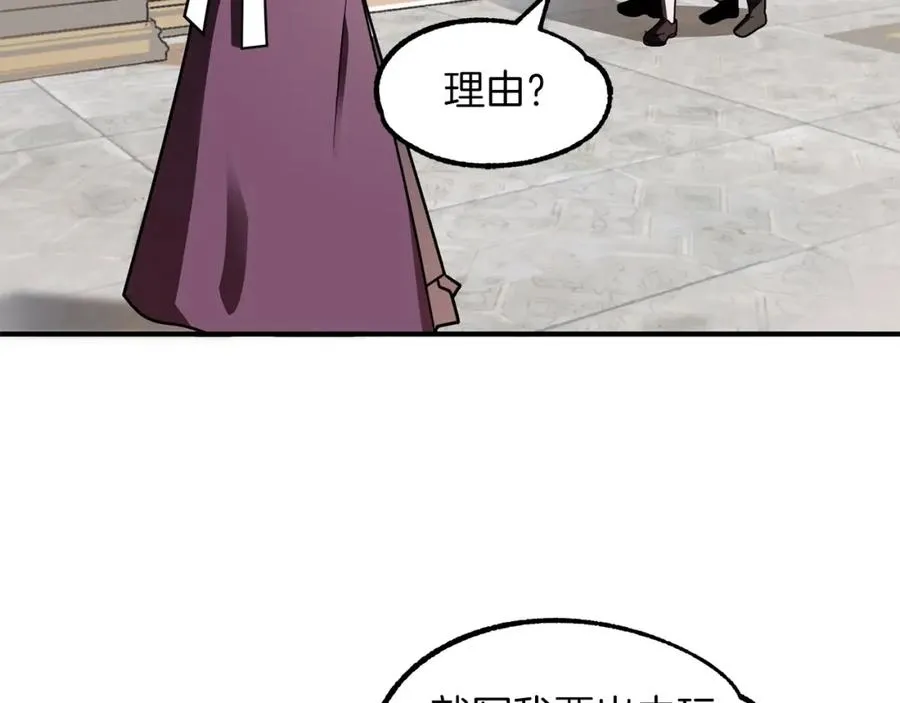 法师家族的恶少小儿子免费看漫画,第16话 效忠于我！2图