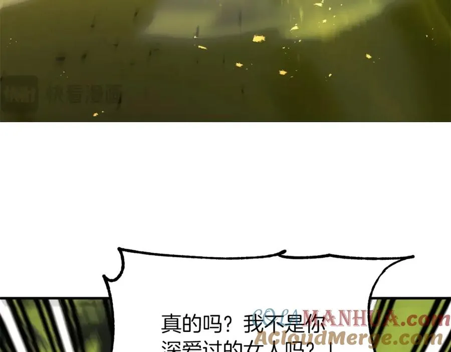 法师家族的恶少小儿子免费看漫画,第41话 把你打碎1图