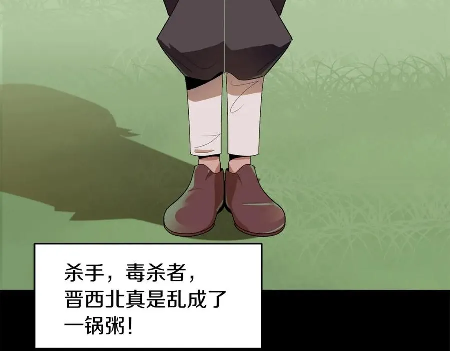 法师家族的恶少小儿子免费看漫画,第3话 我有点强啊！2图