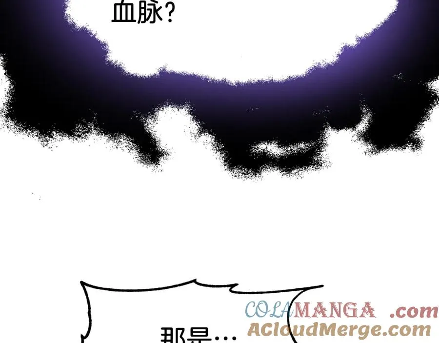 法师家族的恶少小儿子免费看漫画,第二季第5话 机缘1图