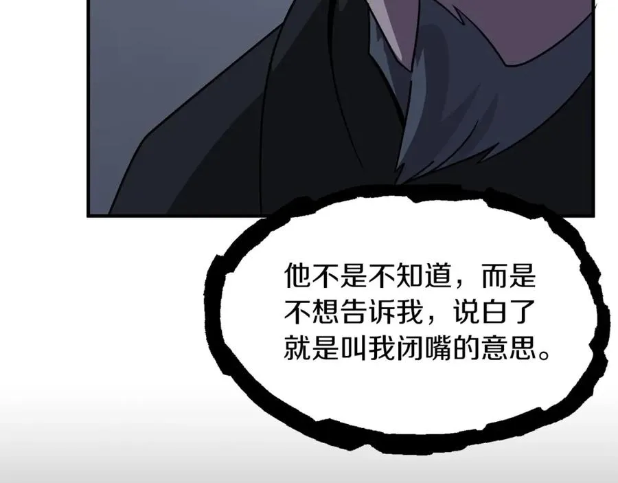 法师家族的恶少小儿子免费看漫画,第19话 爸！我明白了！2图