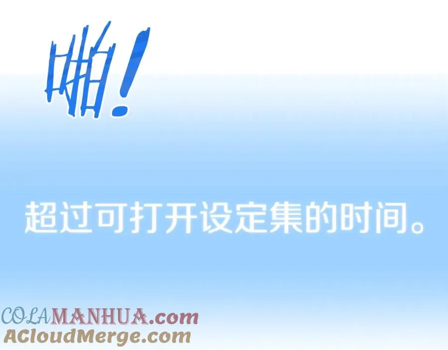 法师家族的恶少小儿子免费看漫画,第29话 变数1图