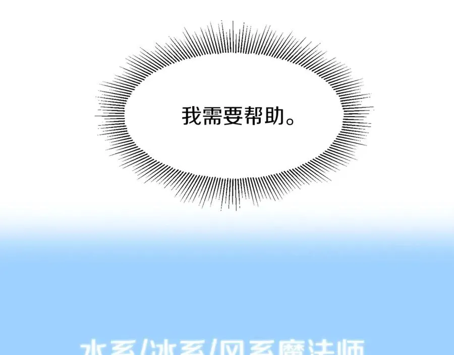 法师家族的恶少小儿子免费看漫画,第10话 和美女法师的交易2图