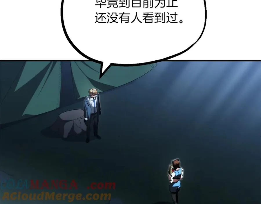 法师家族的恶少小儿子免费看漫画,第二季第14话 对抗命运1图
