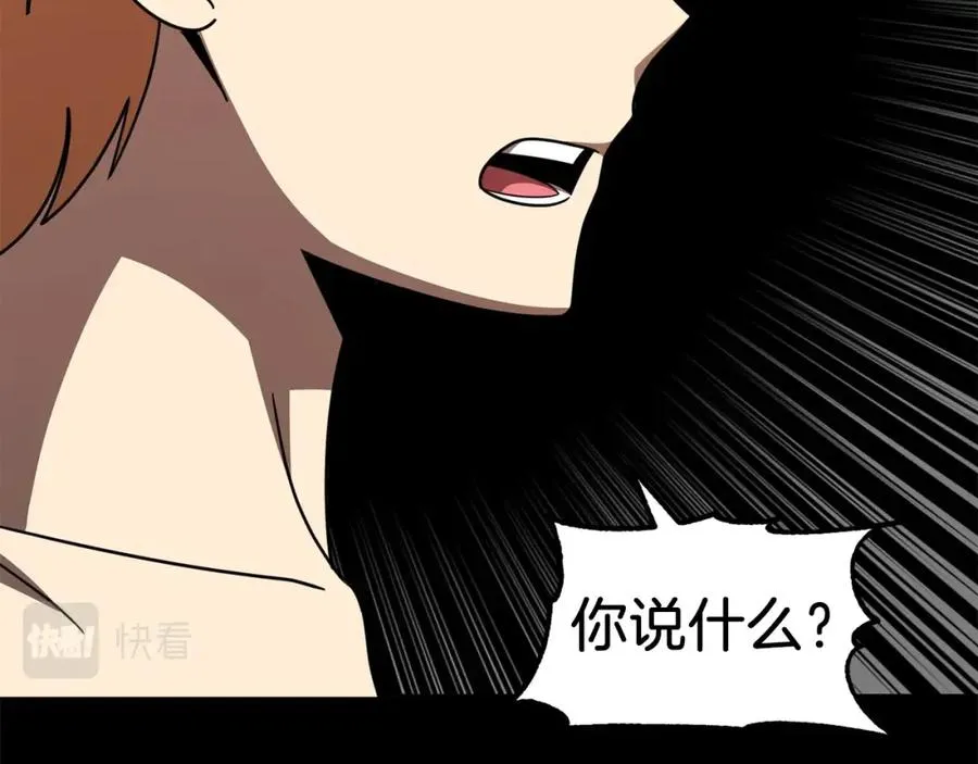 法师家族的恶少小儿子漫画免费漫画,第22话 真正的测试2图