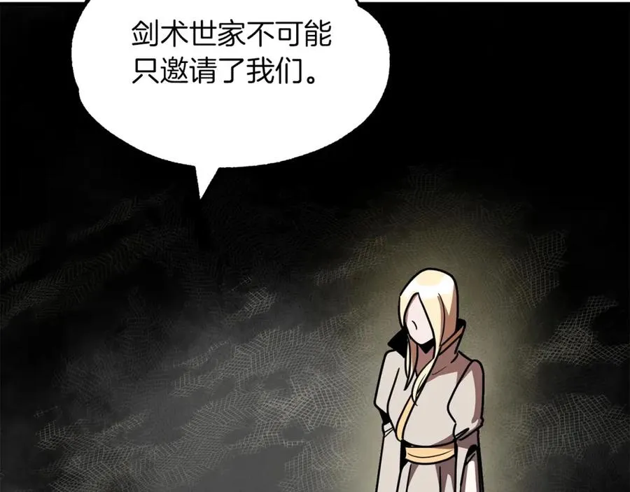 法师家族的恶少小儿子免费看漫画,第27话 再见小情人2图