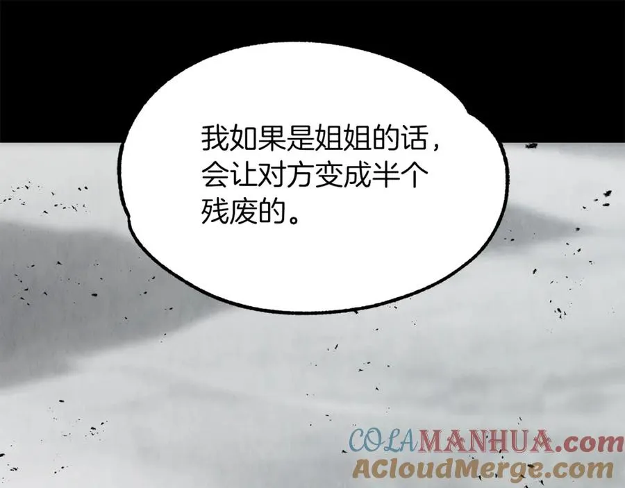 法师家族的恶少小儿子免费看漫画,第35话 被踩在脚下的女人1图