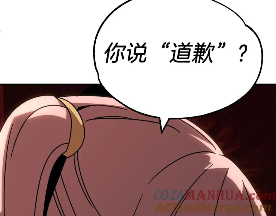 法师家族的恶少小儿子免费看漫画,第28话 这孩子..真不错1图