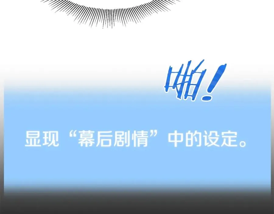 法师家族的恶少小儿子免费看漫画,第9话 我的BT姐姐2图