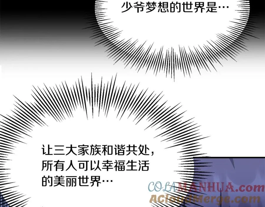 法师家族的恶少小儿子免费看漫画,第33话 让我来守护你，姐姐1图