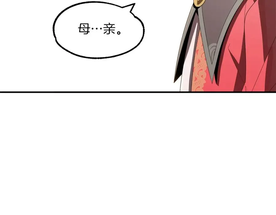 法师家族的恶少小儿子免费看漫画,第7话 魔力的来源1图