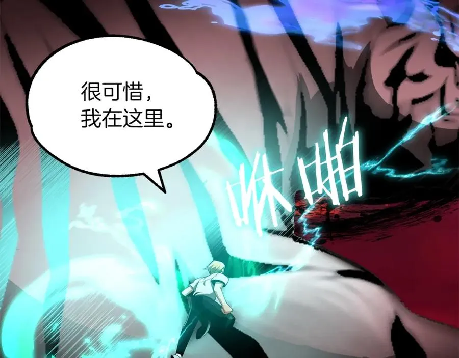 法师家族的恶少小儿子免费看漫画,第46话 更上一层2图