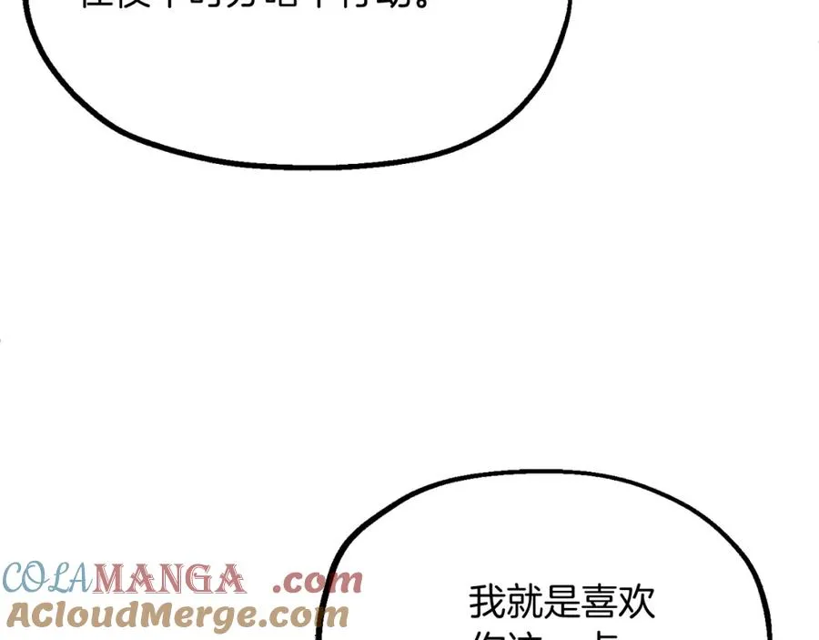 法师家族的恶少小儿子免费看漫画,第二季第3话 奖励他1图