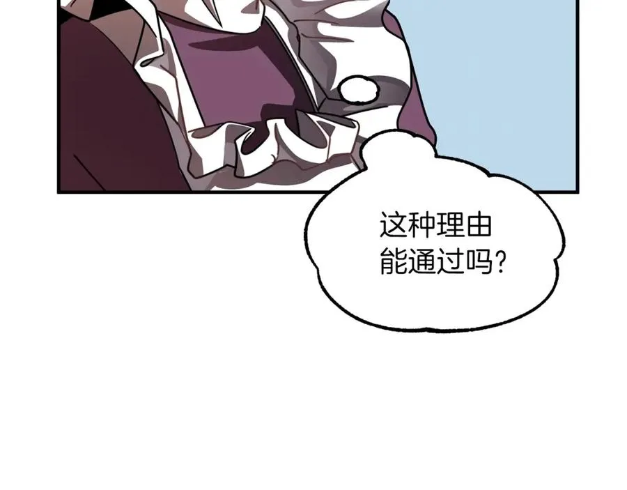 法师家族的恶少小儿子免费看漫画,第16话 效忠于我！2图