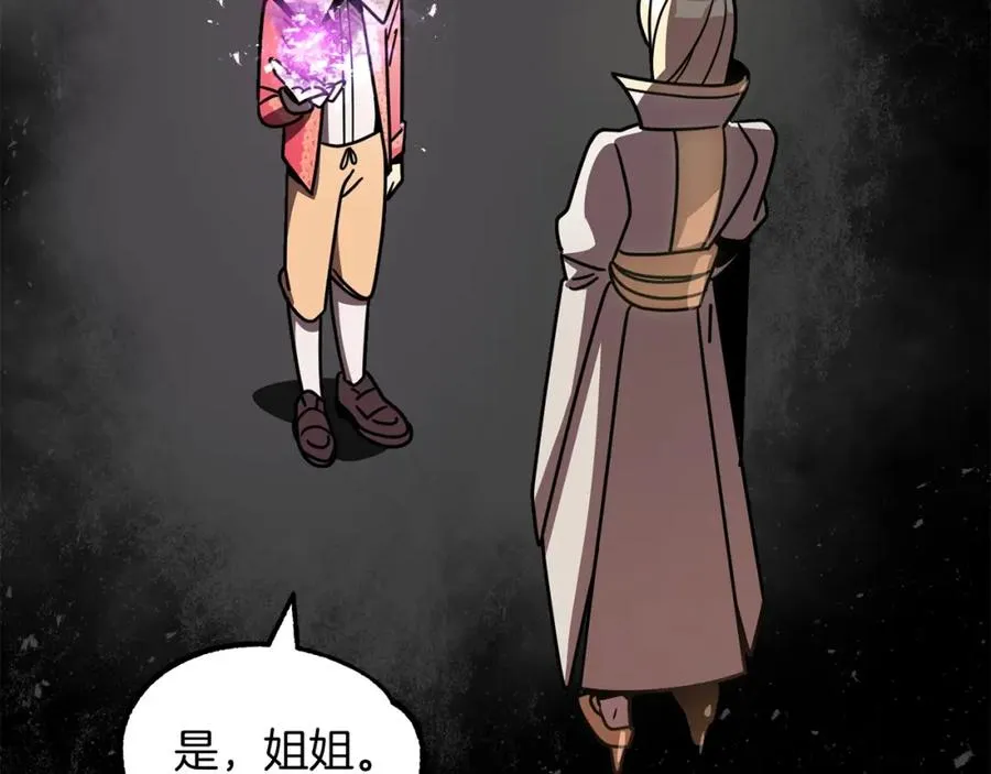 法师家族的恶少小儿子免费看漫画,第27话 再见小情人2图