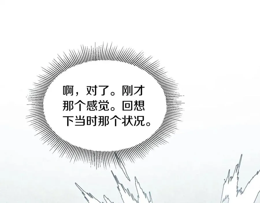 法师家族的恶少小儿子免费看漫画,第5话 暴揍我亲哥2图