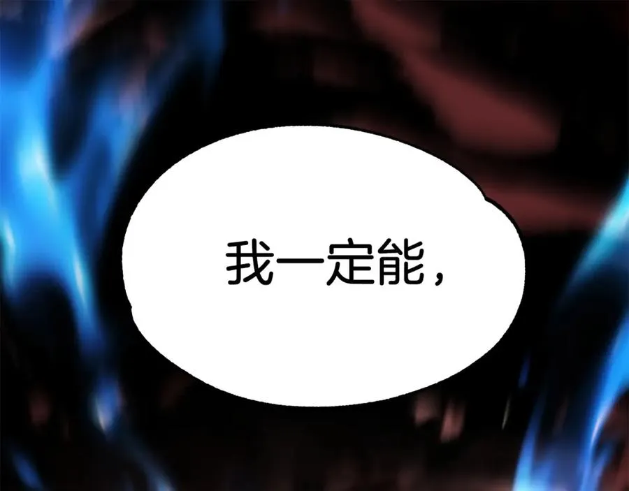 法师家族的恶少小儿子免费看漫画,第46话 更上一层2图