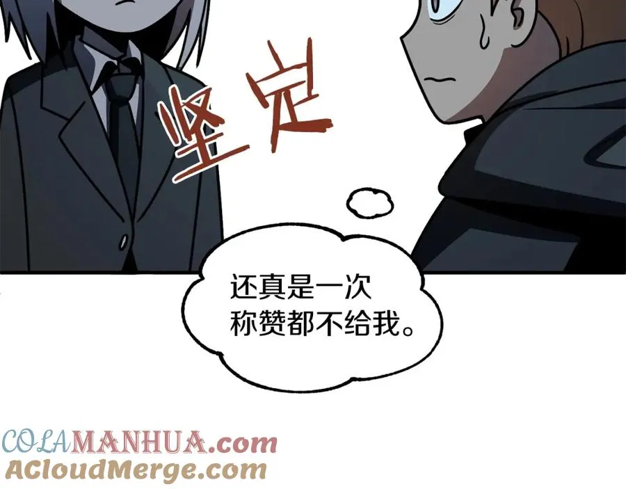 法师家族的恶少小儿子免费看漫画,第25话 怪物啊！1图