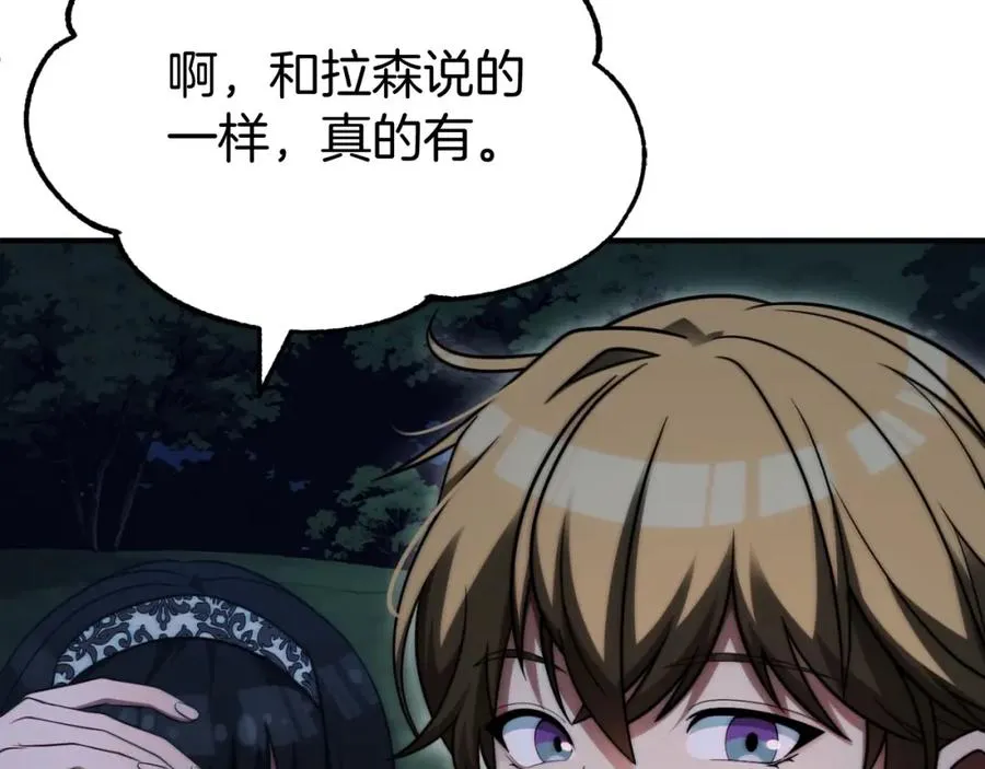 法师家族的恶少小儿子免费看漫画,第二季第4话 大难临头2图