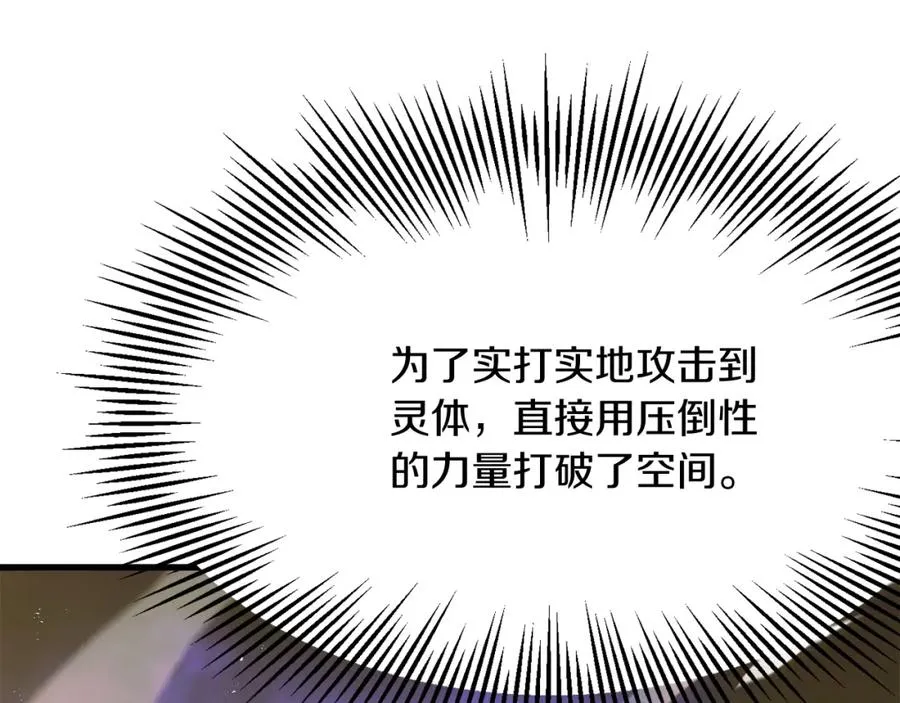法师家族的恶少小儿子免费看漫画,第41话 把你打碎2图