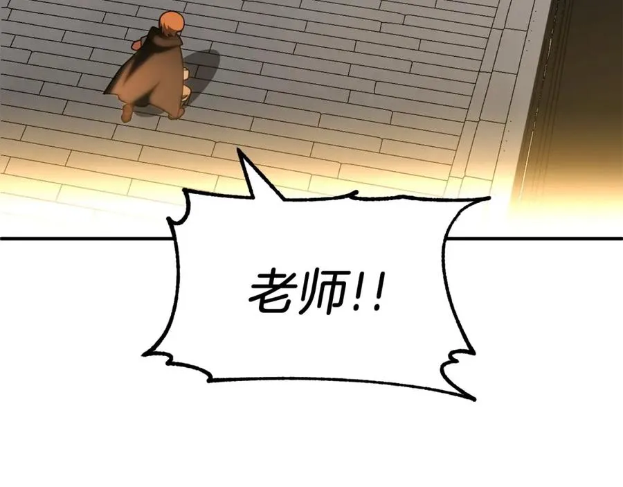 法师家族的恶少小儿子免费看漫画,第39话 井Σ(っ °Д °;)っ2图