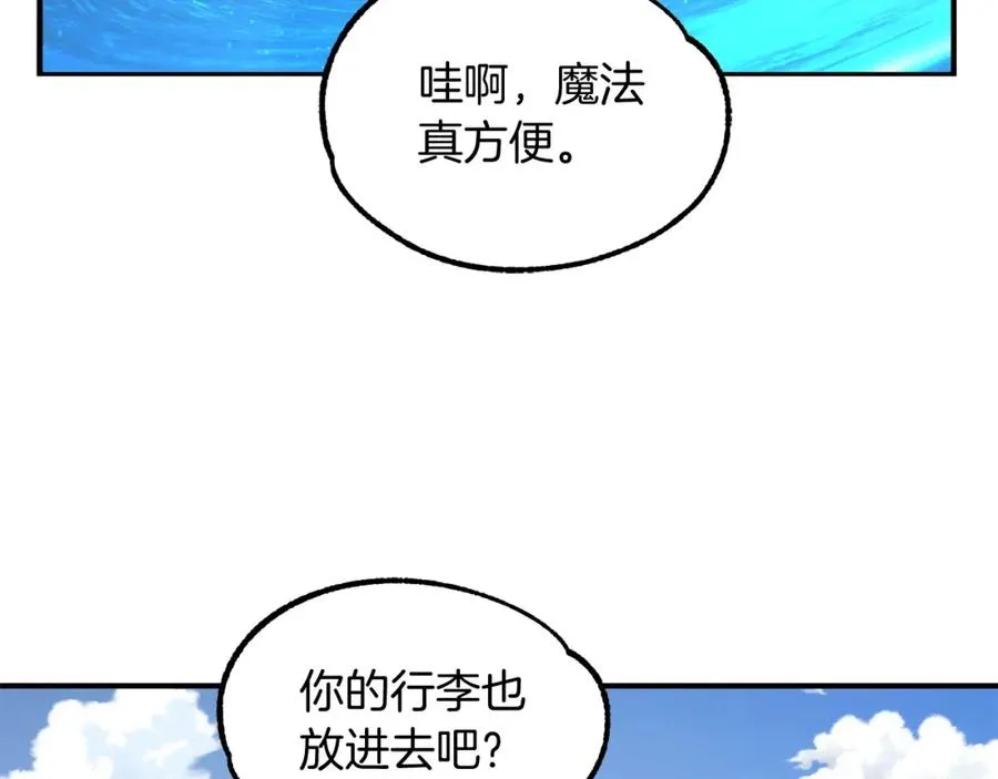 法师家族的恶少小儿子免费看漫画,第37话 赤虎2图