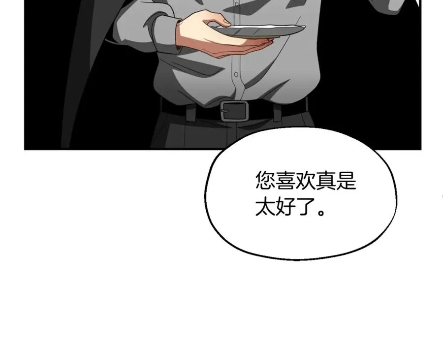 法师家族的恶少小儿子免费看漫画,第二季第2话 术式2图