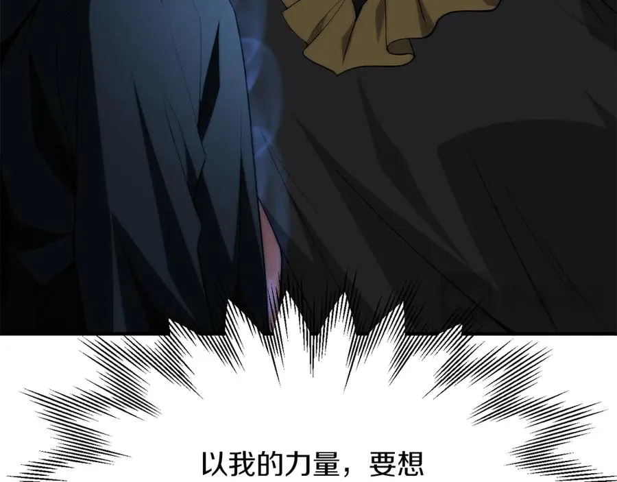 法师家族的恶少小儿子免费看漫画,第二季第14话 对抗命运2图