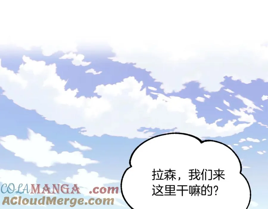 法师家族的恶少小儿子免费看漫画,第二季第6话 乌鸦一族1图