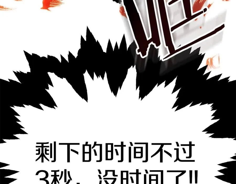 法师家族的恶少小儿子免费看漫画,第一季完结话 我想好了2图
