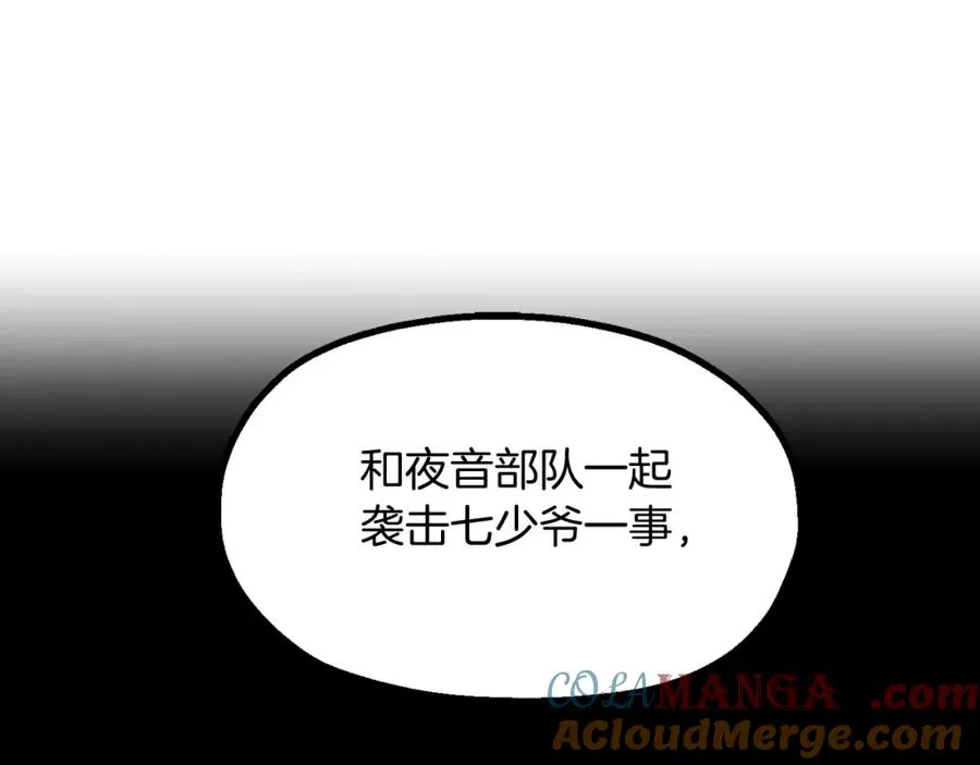 法师家族的恶少小儿子免费看漫画,第二季第5话 机缘1图
