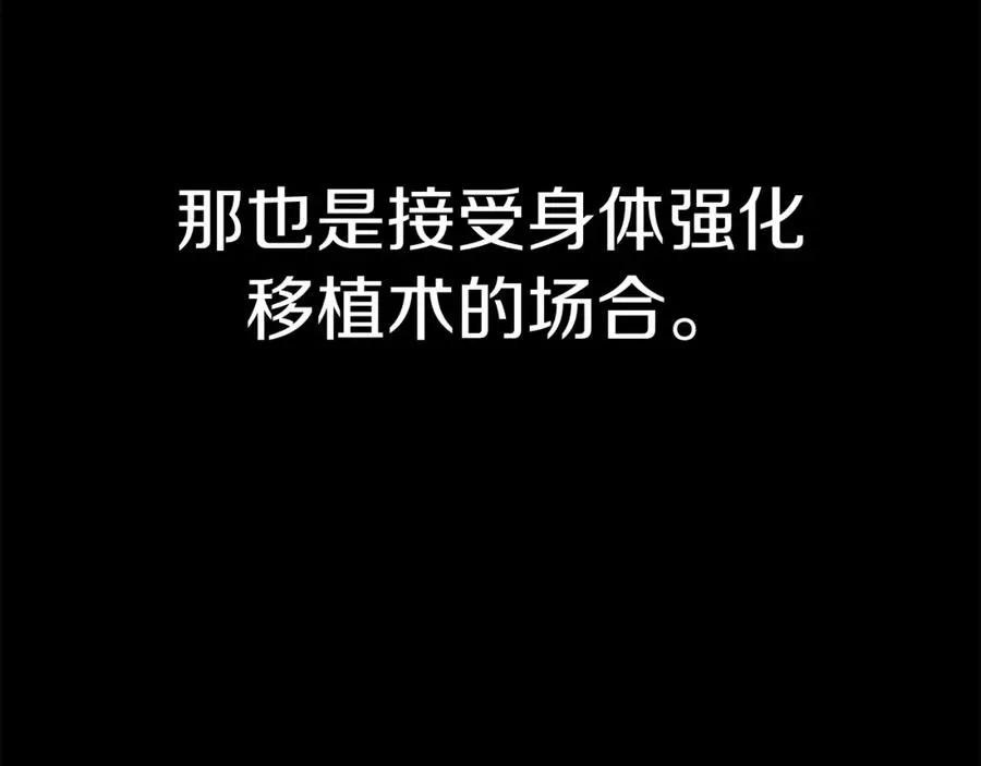 法师家族的恶少小儿子免费看漫画,第20话 怪物成群的家族2图